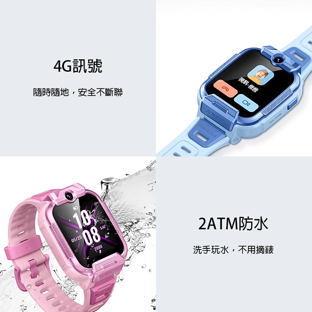 小尋兒童手錶X5 Pro(4G視訊通話 1.69吋大螢幕 前後雙鏡頭 9重定位 家長一鍵管理 2ATM防水)